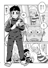 (C80) [Kokoro Kanzume (Korosuke)] Asedaku Yell!!