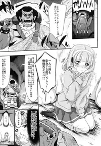 (C83) [Makino Eki (Makinosaka Shinichi)] Smile Happy Peace (Smile Precure!) [Digital]