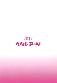 (C94) [Hetalearts (BLACKHEART)] Love Affair (Granblue Fantasy)