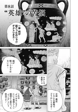 Olympia Kyklos Vol. 01-04