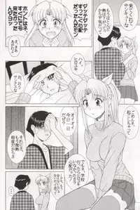 (C61) [GEBOKU SHUPPAN (PIN VICE)] Pure! Next Lemmy Miyauchi Fan Book Vol. 2 (ToHeart)