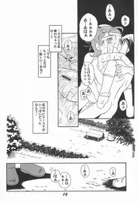 (C60) [Komachiya (Mangetsu Pon, Inu)] Ki Mi Ni Smile! (FunHouse 19th) (Cosmic Baton Girl Comet-san☆)