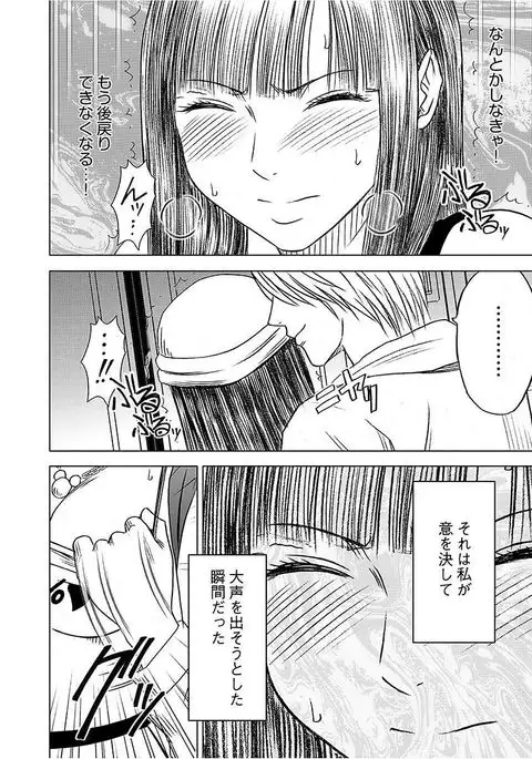 Virgin Train 【Kanzenban】