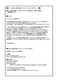 [Awatake (Hirotake Awataka)] Datsuijo to Yubune ga Hanaresugiteiru [Digital]