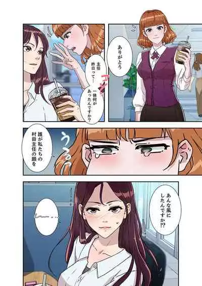 Afureta Eros 1-3