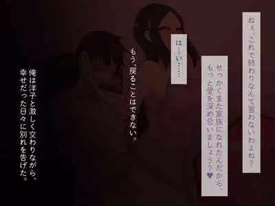 [Haitoku Dou] Kirai na Onna ni Okasarete