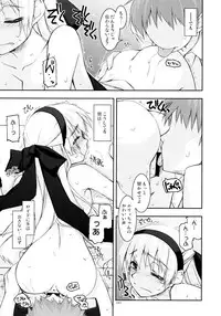 (C84) [Angyadow (Shikei)] Rei Ao Soushuuhen (The Legend of Heroes: Zero no Kiseki, The Legend of Heroes: Ao no Kiseki)