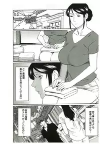 [Takasugi Kou] Ingi no Hate 2