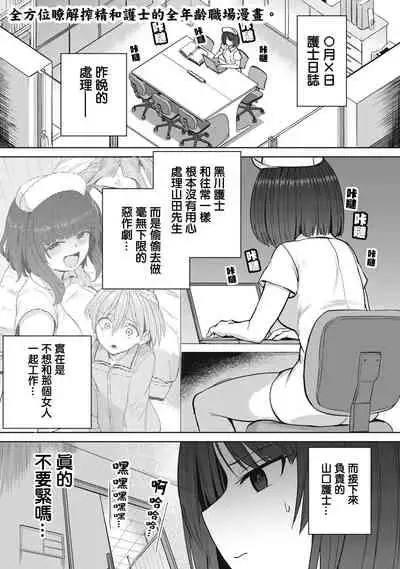 [Aomushi] Zen Nenrei Ban ch4 Zenpen [Chinese] [沒有漢化]
