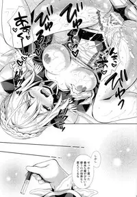 (C92) [Sugar*Berry*Syrup (Crowe)] Yo wa Master to Ichaicha Shitai! (Fate/Grand Order)