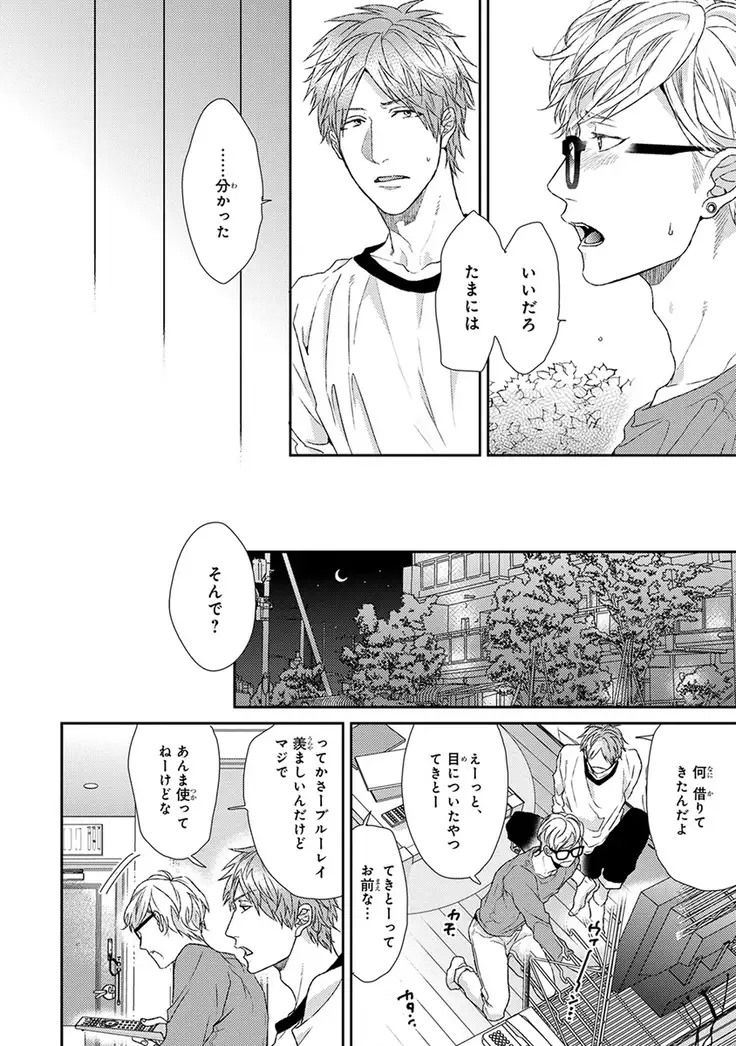 Escape Journey Vol.01