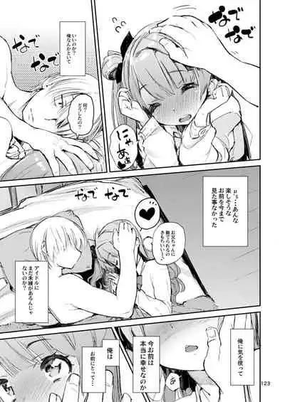 Hyoco Road Soushuuhen 2