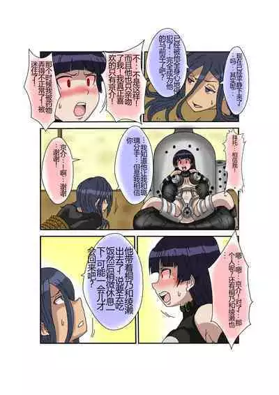 Sennou Kyouikushitsu ~Ore no Imouto ga Annayatsu ni Sennou Sareru Wake ga Nai!! 3