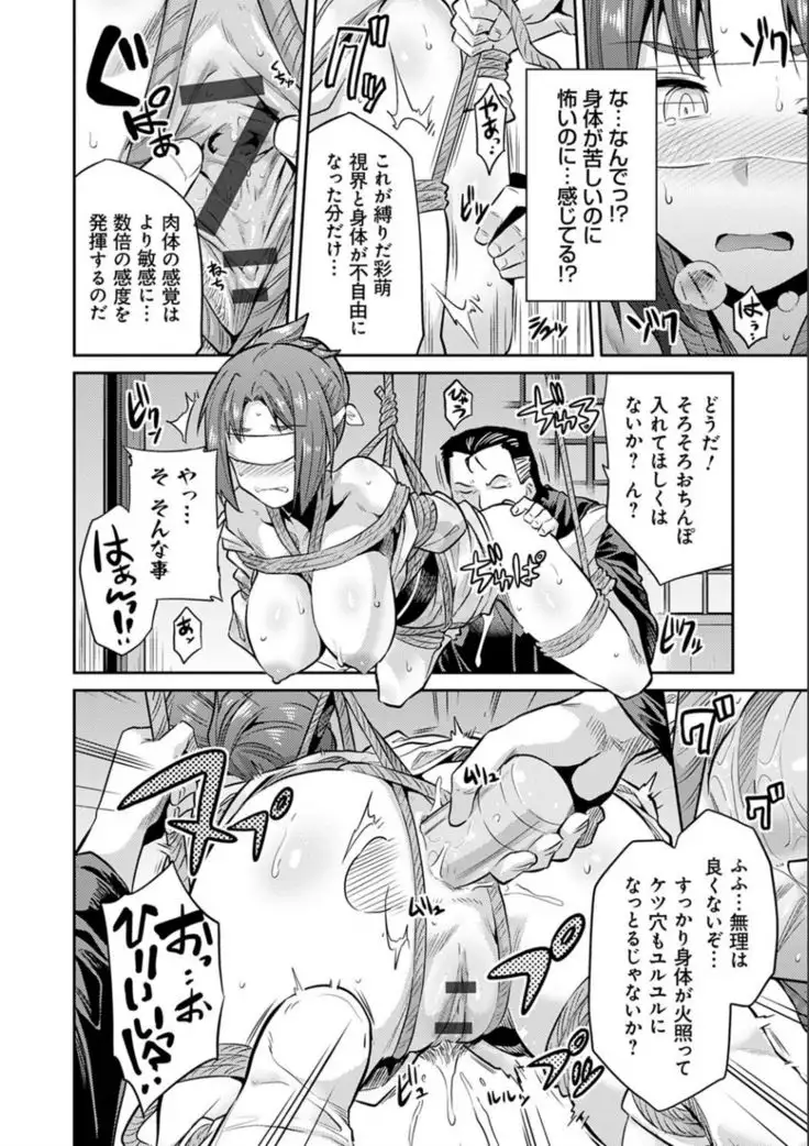 Kyousei Tanetsuke Express - Forced Seeding Express