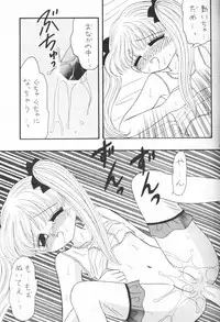 (C50) [Cherry Blossom (Fujiwara Yumi)] Kokumin No Omocha Shin Hatsubai! (Kodomo No Omocha)