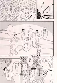 (Hop!Step!Jam! 3) [Beni (Inoue Kiyoshi)] Cloud Nine (Kuroko no Basuke)