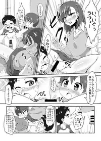 [Moenai Gomi Bukuro (BON_3000)] Mikoto Onee-chan no Kodomo Panic (Toaru Kagaku no Railgun) [Digital]