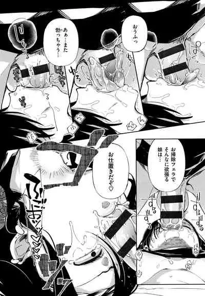 [Achumuchi] Saijaku Gal wa Ikizurai! - The weakest pussy is hard to go.