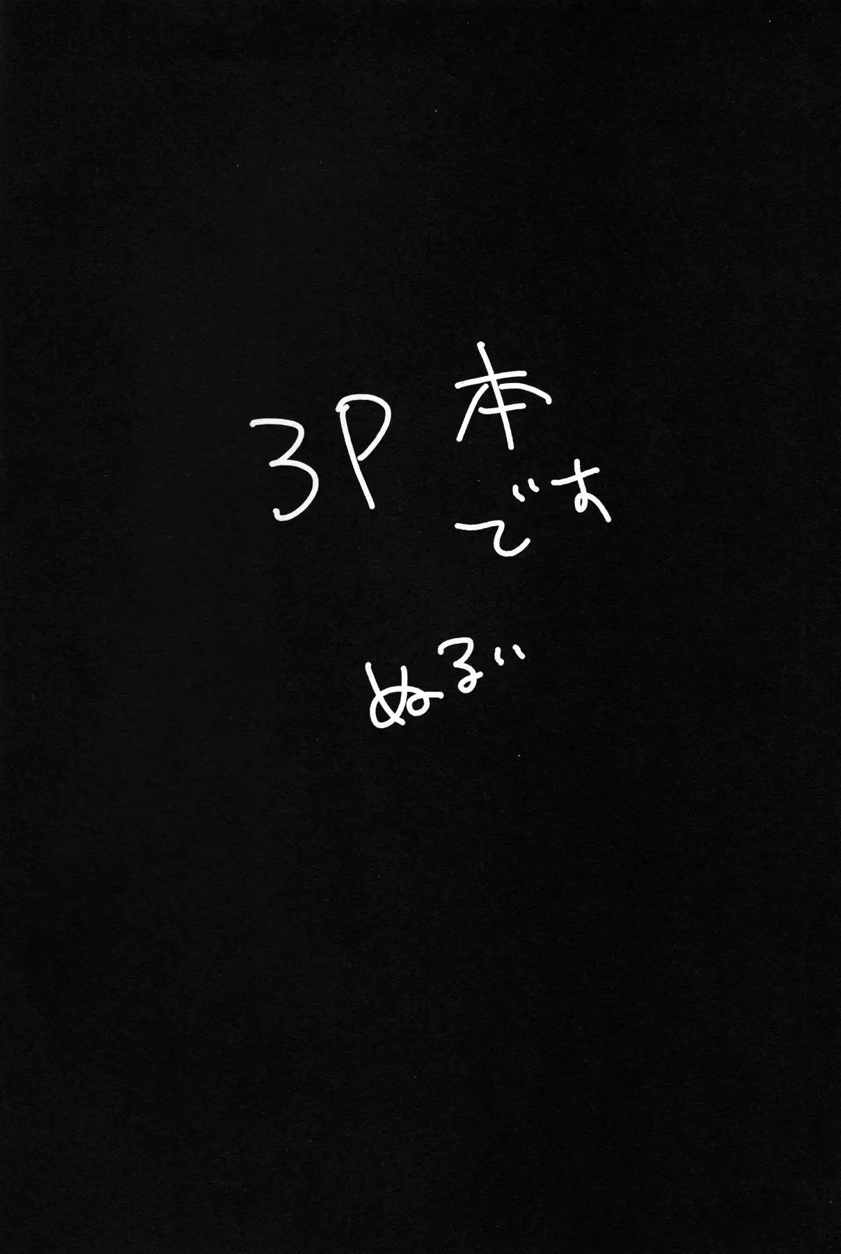 Kouhai futari no yousu ga okashii