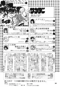 [Chuugakukan (Various)] Seinen Sunday (Various)