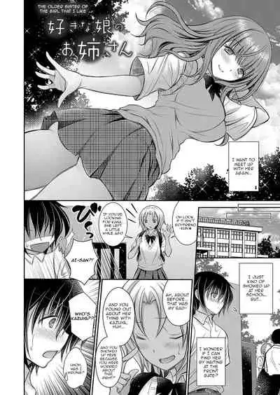 [Oreiro] Suki na Ko no Onee-san | The Older Sister of the Girl That I Like Ch1-6 + Special [English] [spicykestrel] [Digital]