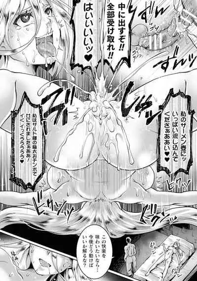 Kukkoro Heroines SP6