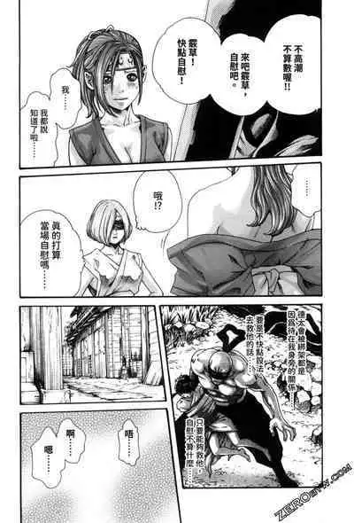 Harakusa Ninja Scroll 2