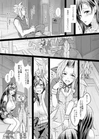 (Futaket 12) [Samurai Ninja GREENTEA] Futanari Doutei Tifa San -Junjou- Inran Mesuchinpo Karaku Ochi (Final Fantasy VII)