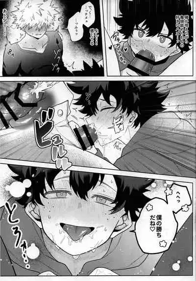 Amaku Torokeru Cream Soda