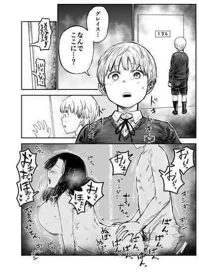 Grace Getlight wa Bitch to Kasu