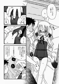 [Kagami Fumio] The Hard Core