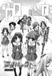 Comic Megaplus Vol 39 [2007-01]