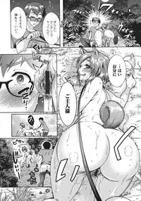 [Honda Arima] Chouchou Nikushokukei Joshi