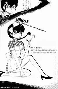 (C76) [LETTA, Romantic Shinjuu (Various)] Hyakka Ran Ran (Ranma 1/2) [English] [SaHa]