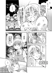 [peachpulsar (Mira)] Mousou Bukatsu Shoujo 2 [Digital]