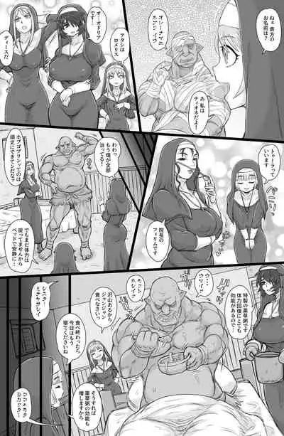 [ShiftAltOn (Tonda)] Seikou Inshuku [Digital]