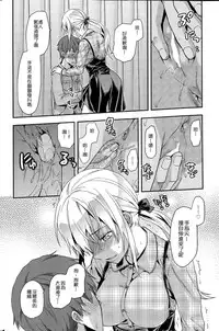 [Yuzuki N Dash] Green Eyes | 綠眼睛 (COMIC SIGMA 2015-03) [Chinese] {G&蕉鹽的女子力研究}