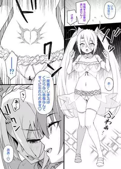 Dorei Zuma Bradamante