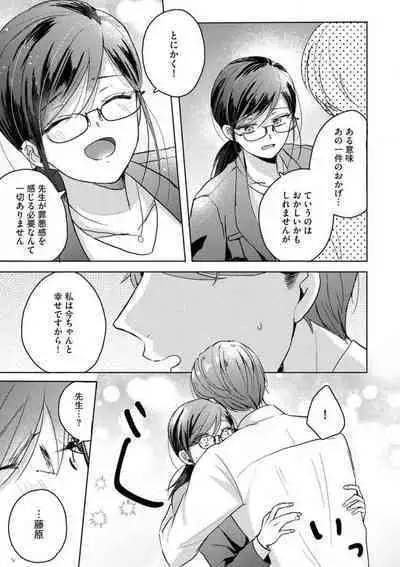 [Nakajou Uni] Oni Bengoshi wa Nigasanai! - Arasa Shoujo, Mada Dekiai ni Naremasen 1-6