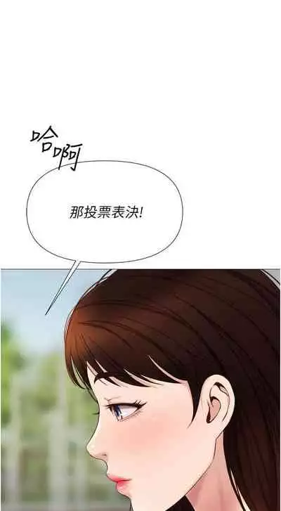 【周一连载】女儿闺蜜都归ME(作者:推亮&色皮林) 第1~34话