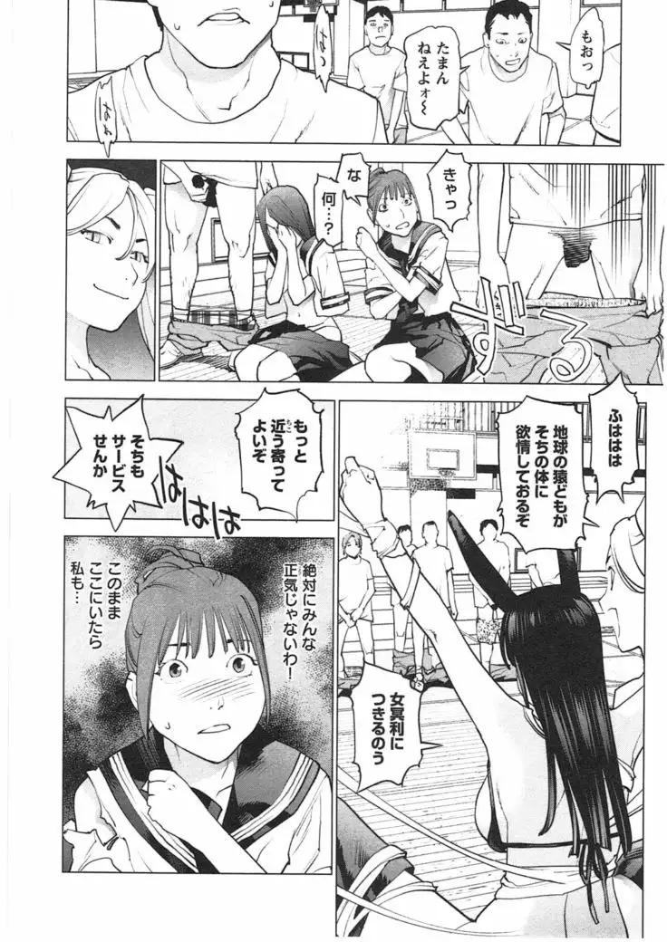 Seishokuki Vol. 04