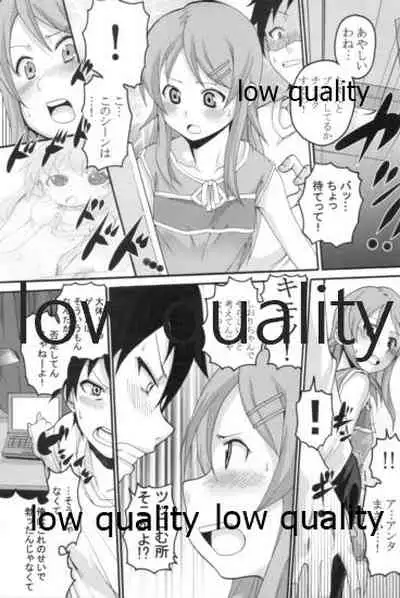 Ore no Imouto ga Konna ni Ero Kawaii Wake ga Nai 1