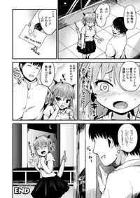 COMIC Unreal 2014-12 Vol.52 [Digital]