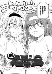 [Shizaki Masayuki] Megami-sama no Itazura -Goddess's Jokes-