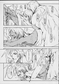 [Zettai Shoujo (RAITA)] Forget Me Not (Nausicaä of the Valley of the Wind)