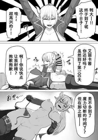 [Shiroi Tentoumushi (Ta ta)] Futanari Shasei Kanri! ~100-nichi-go ni Shasei suru Taima Shito~ [Chinese]