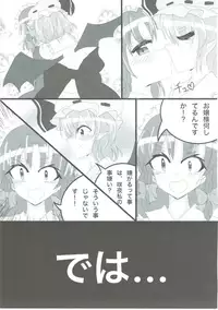(Kouroumu 12) [Akai Hitomi to Aoi Tsuki (Various)] Sakuya-san no Oshikko no Ana Goudou ~Koko no Ana ga Mitai!~ (Touhou Project)
