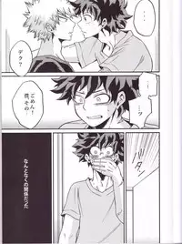 (Douyara Deban no Youda! 6) [GiftKuchen (Shitori)] Yoake Mae (Boku no Hero Academia)