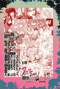 (C82) [Bronco Hitoritabi (Various)] Fire Loveblem - Kakusei Kinshin Daigattai (Fire Emblem Awakening)