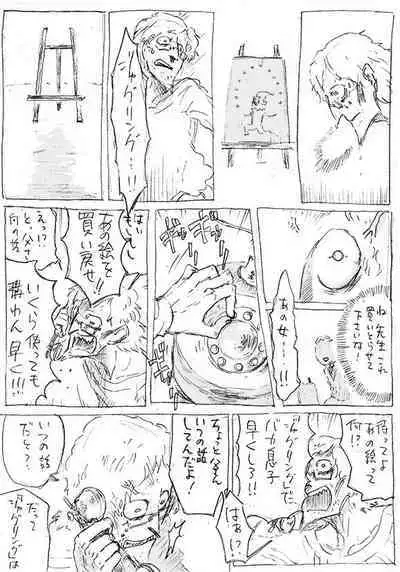 Aru geijutsuka no shouzou | Portrait of an Artist